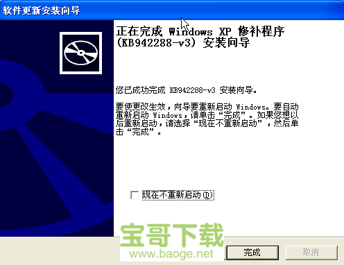 Microsoft Windows Installer电脑版下载