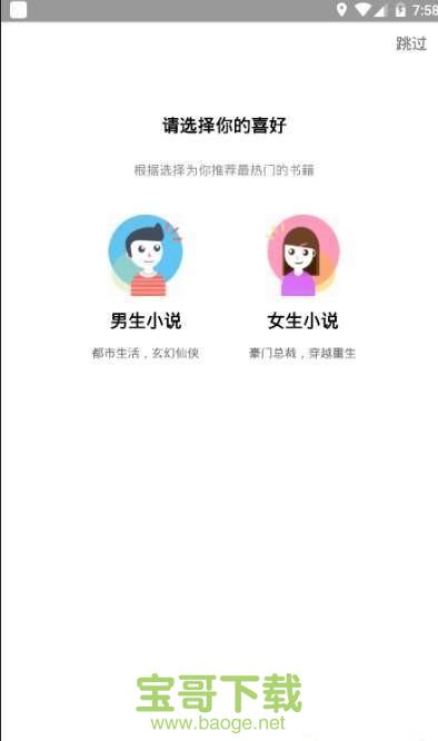 优启阅读app