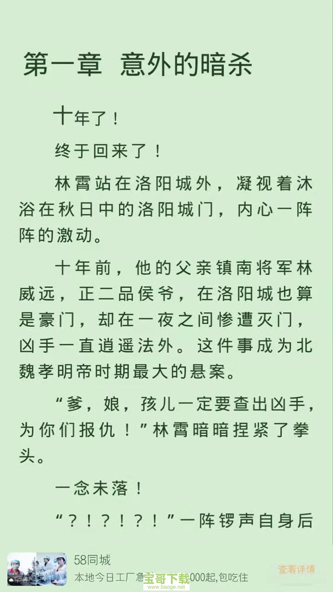 小说派app下载