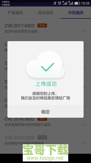 360透视镜手机免费版 v1.1.9