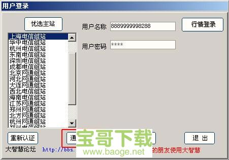 国泰君安大智慧最新版