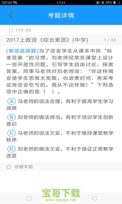 资料库系统app