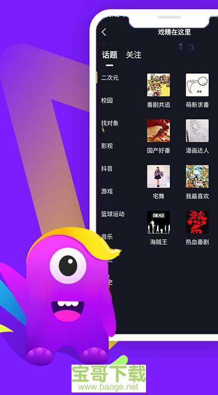 哇咔搞笑手机版最新版 v10.0.10.21