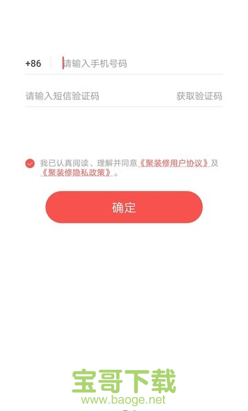 聚家居app下载