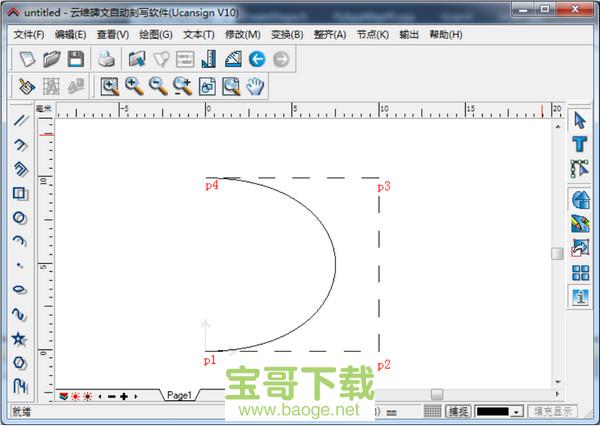 文泰雕刻软件最新版 v11.2免费破解版