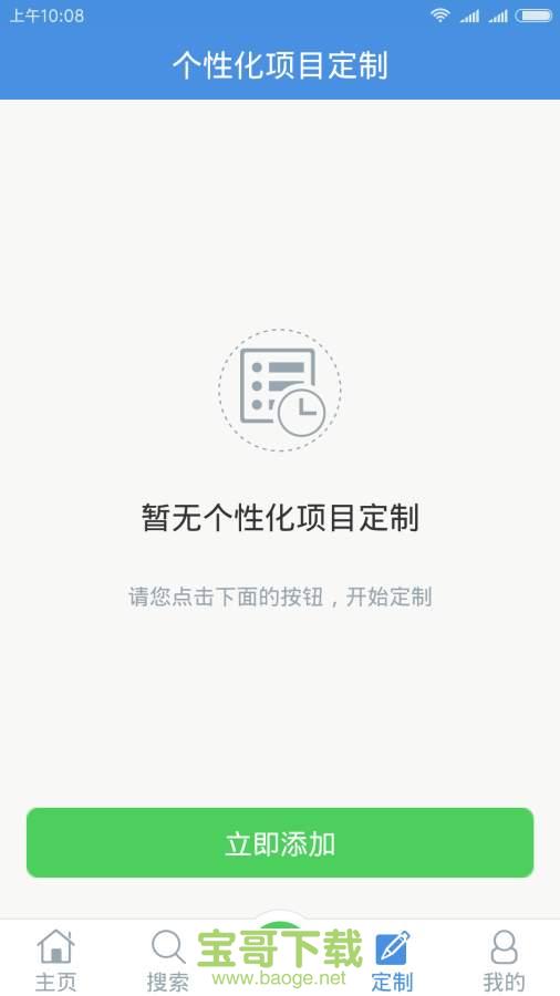 中国招标网下载