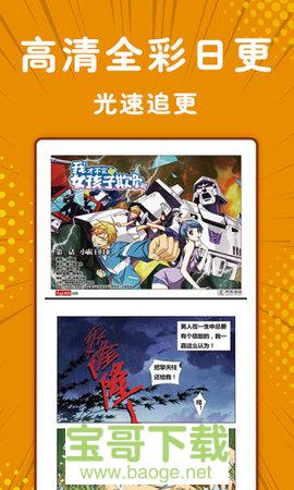 极光漫画安卓版 v1.3 最新版