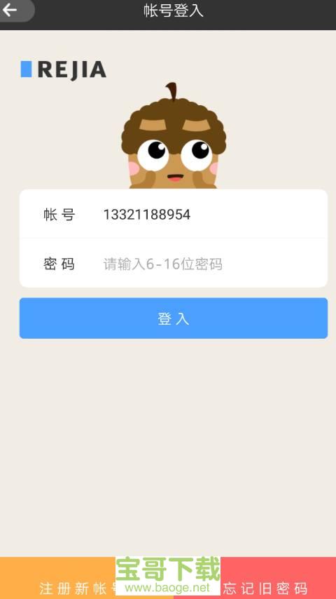 睿视门禁app下载