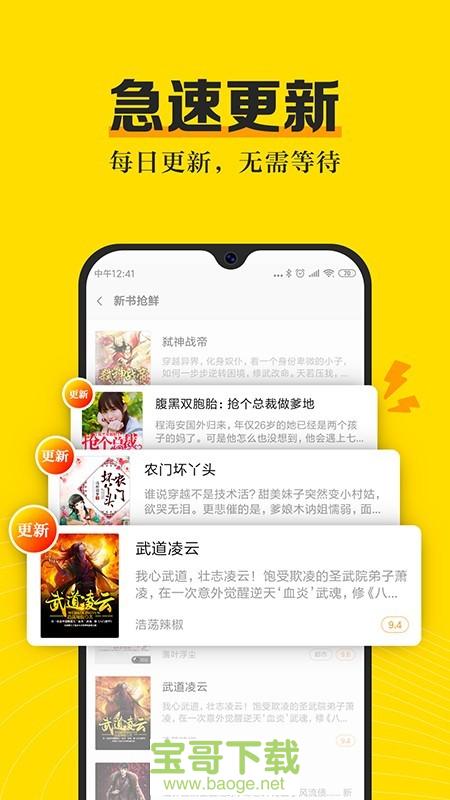 米悦小说app官网版