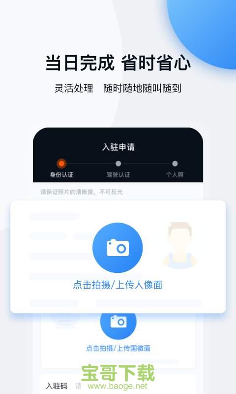 车多好师傅安卓版 v2.0.1 最新免费版