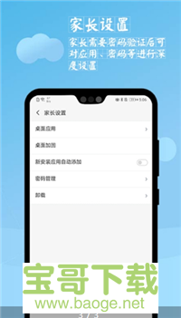 学海优学app下载