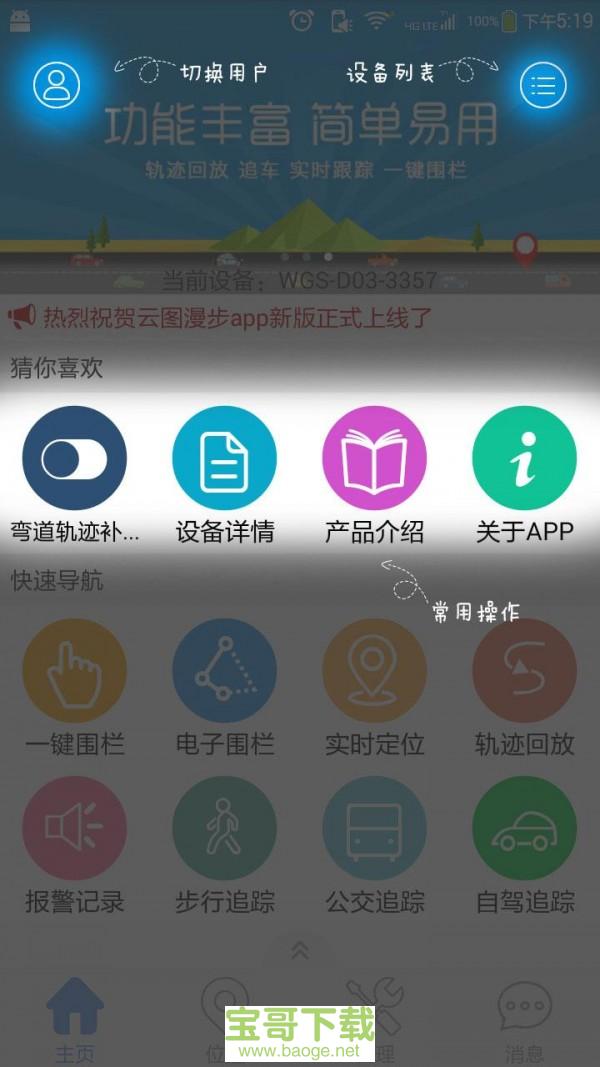 云图漫步安卓版 v8.1.0 手机免费版