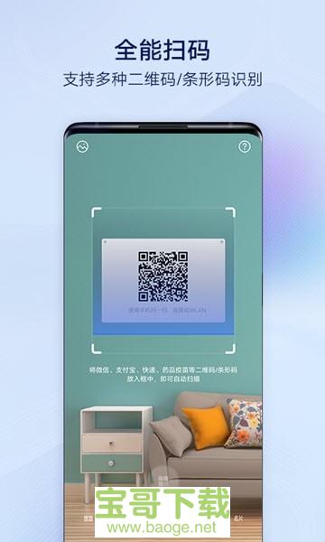 vivo扫一扫app