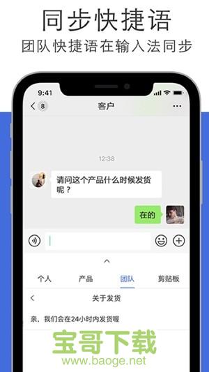 同效输入法app