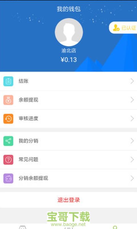 崇迈维修师傅app