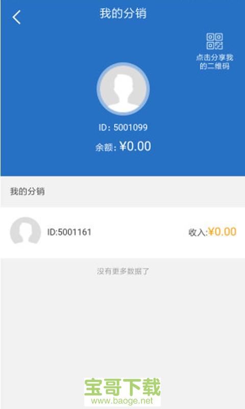 崇迈维修师傅下载