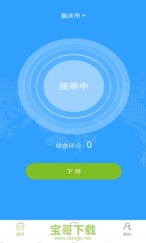 崇迈维修师傅安卓版 v1.6 最新免费版