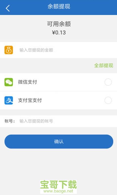 崇迈维修师傅app