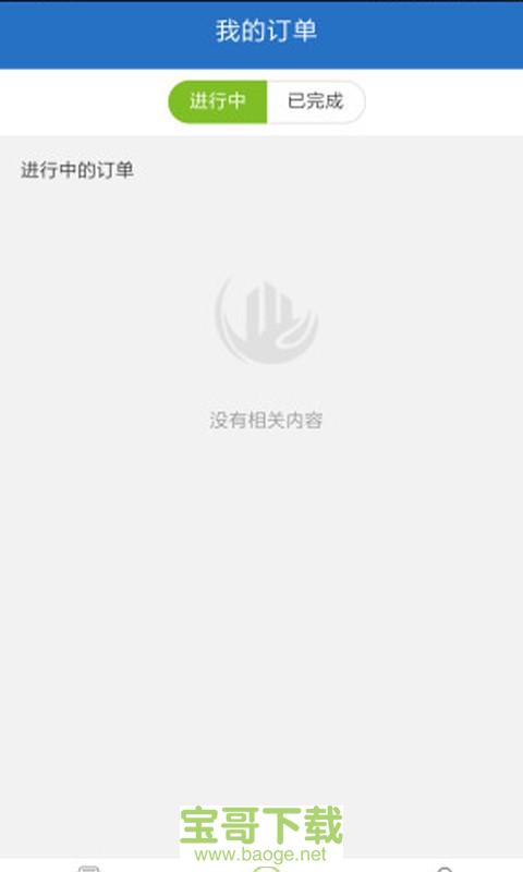 崇迈维修师傅app