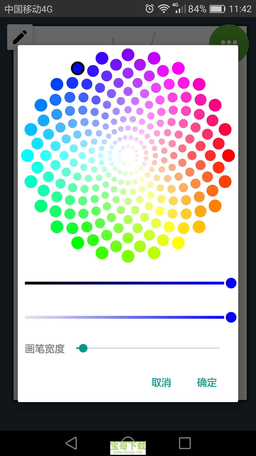 草稿本app