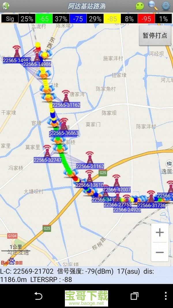 阿达基站路测app下载