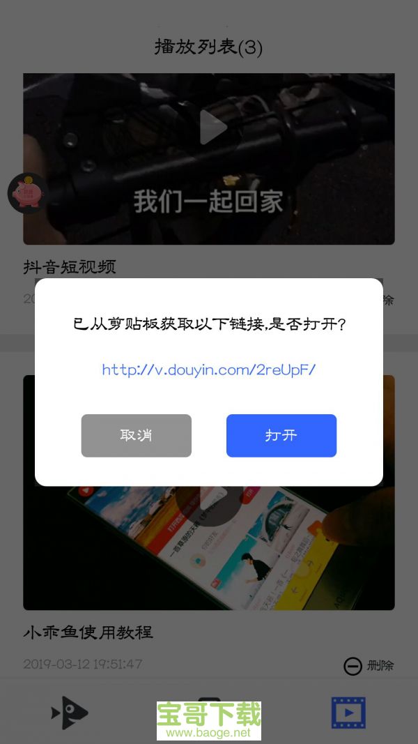 小乖鱼app下载