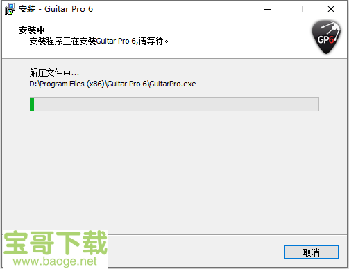 Guitar Pro 6下载