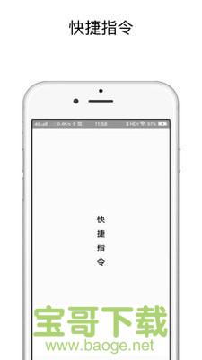 快捷指令安卓版 v2.1.2 手机免费版