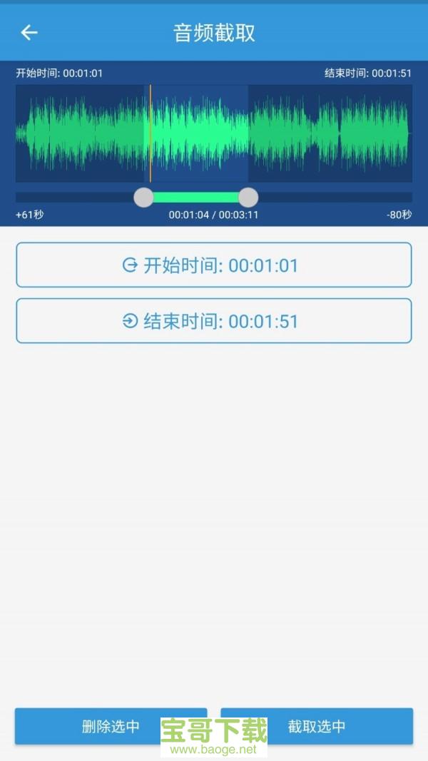 MP3提取转换器下载