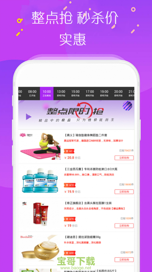 小猪折扣app