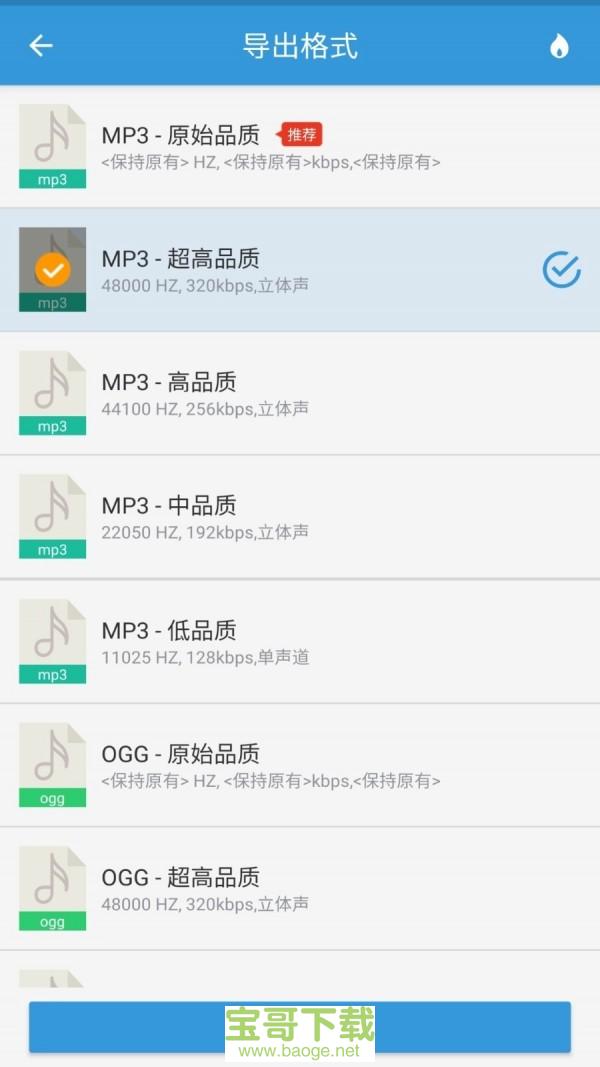 mp3提取转换器下载安装