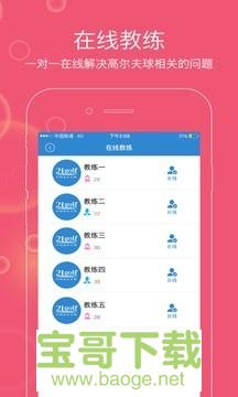 精鹰app