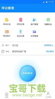 任易屏app