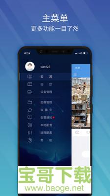 EZView app下载