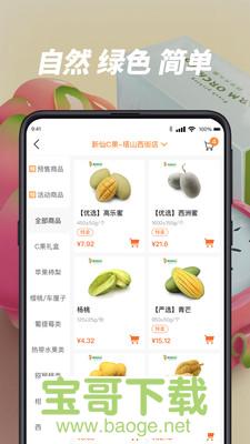 新仙C果app下载