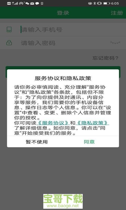 健康滨江app