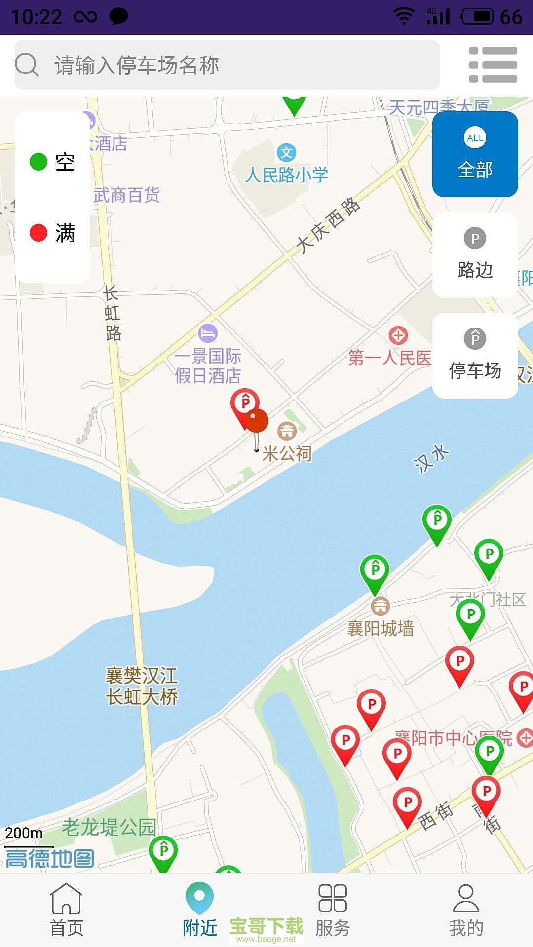 襄阳停车app下载