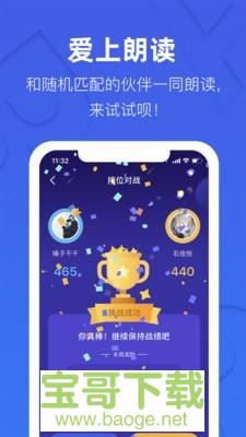 这样学英语app下载