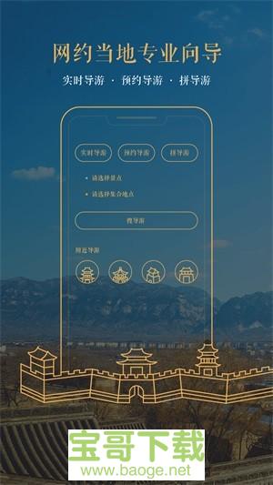 矿宝约导游手机版最新版 v0.0.5