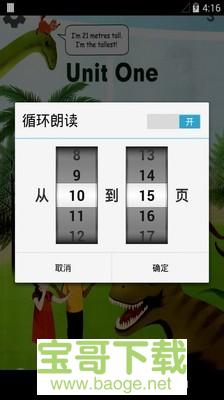 小学英语单词六年级下app下载