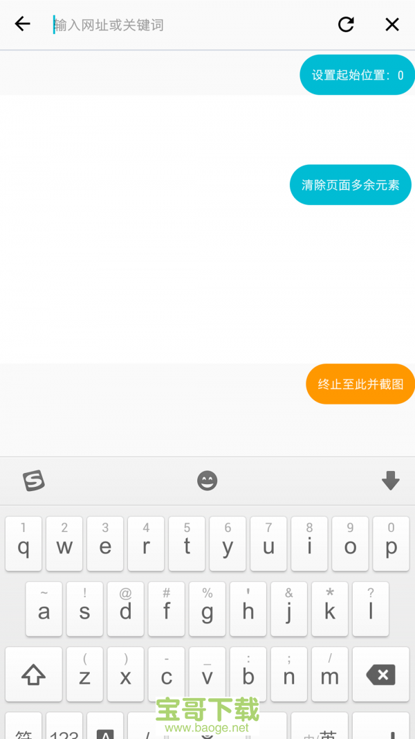 一键长截屏app下载