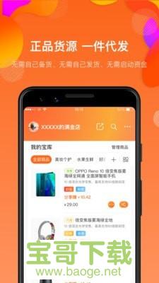 满金店app下载