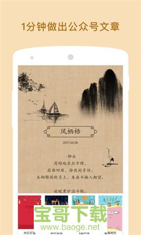 图片说手机版最新版 v1.0.3