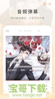 m站app下载