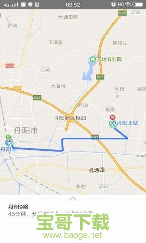 丹阳交通行app下载