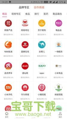 小鹿优品app下载