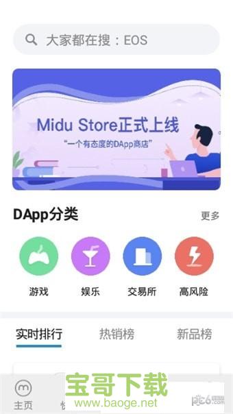 基因精灵app下载