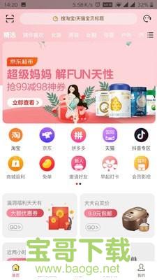 小鹿优品手机版最新版 v1.6.5