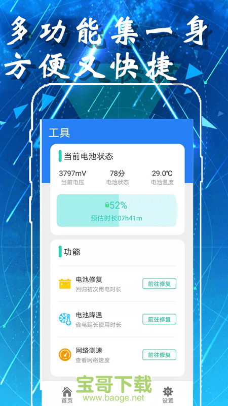 手机清理管家app下载