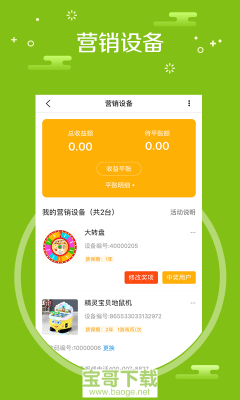 中捷门店app下载